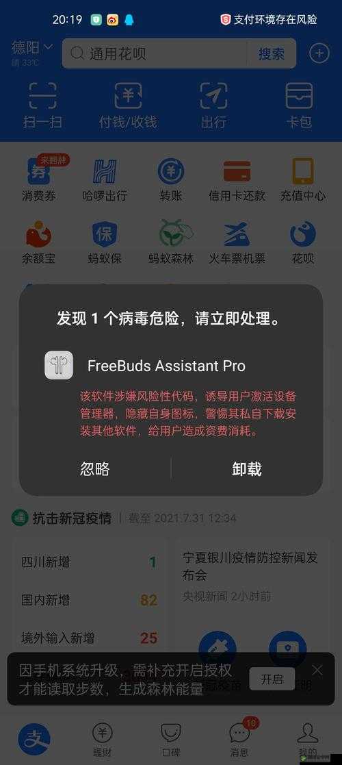 多人换着玩已将弹窗全面清除：为用户营造更优质使用环境