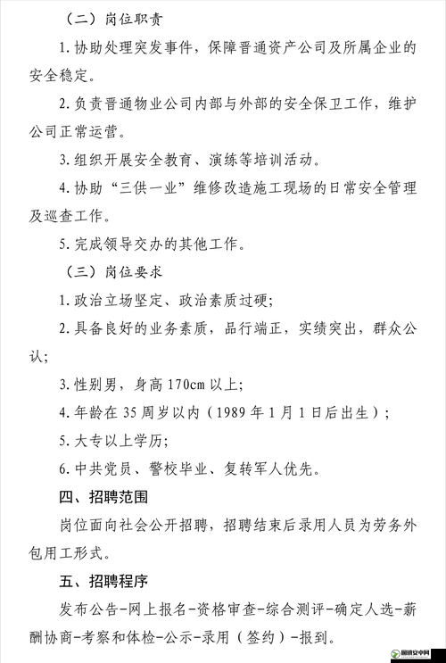 久产九精人力资源有限公司：专业人才招聘与配置的领导者