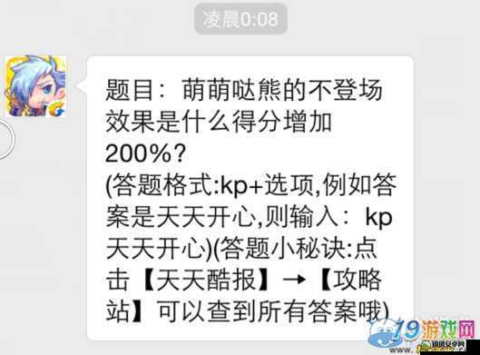 天天酷跑8月17日每日一题深度解析与全面答案攻略