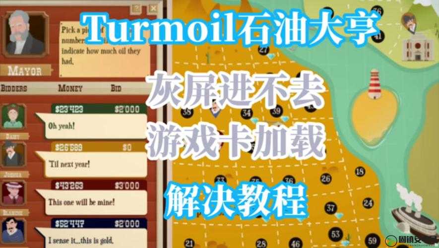 石油骚动游戏中Turmoil钻石高效采集方法与详细解析攻略