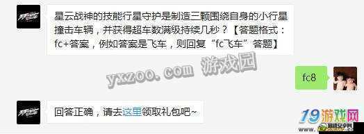 天天飞车7月19日每日一题答案深度解析，资源管理重要性及高效利用实战攻略